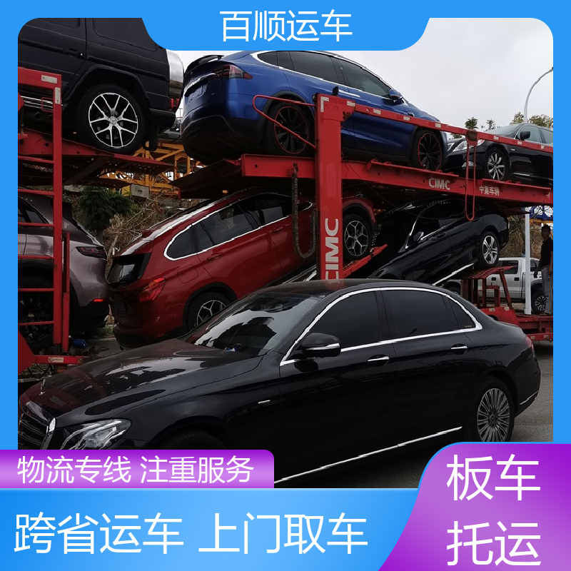 百顺运车 SUV 托运轿车 车到付款 每天发车 时效稳定 实时跟踪