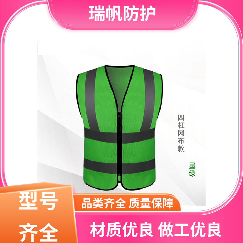 Multi color optional traffic net fabric, four bar reflective vest, prepared for safety support, customized Ruifan protection