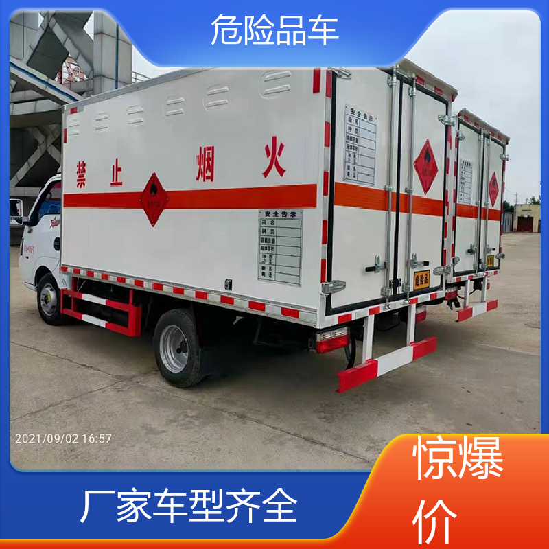 福田奥铃 6类 二氧化碳厢式车 煤矿防爆车 密封防火阻燃性好