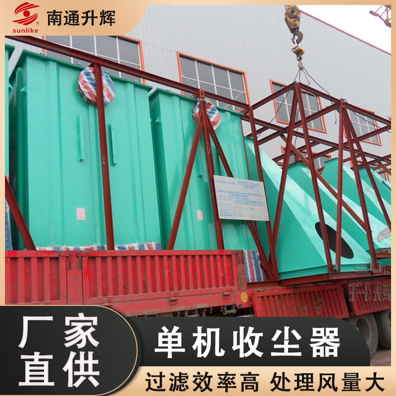 脉冲收尘器 单机组合式布袋集尘器 除尘装车一体机 厂家现货可供