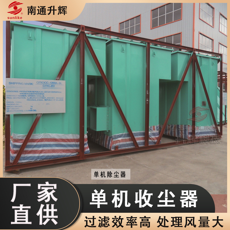 小型单机脉冲除尘器 布袋除尘器设备 运行稳定 废气处理厂家定制
