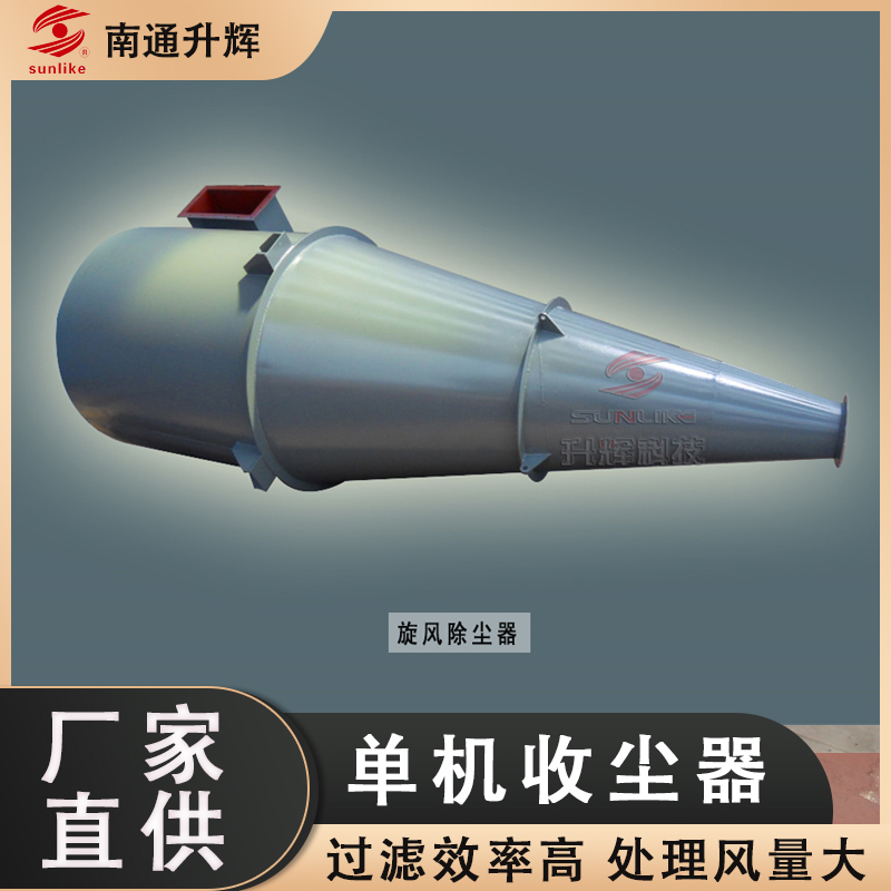 升辉机械 车间粉尘除尘设备 小型单机除尘器 提供除尘方案 现货可供