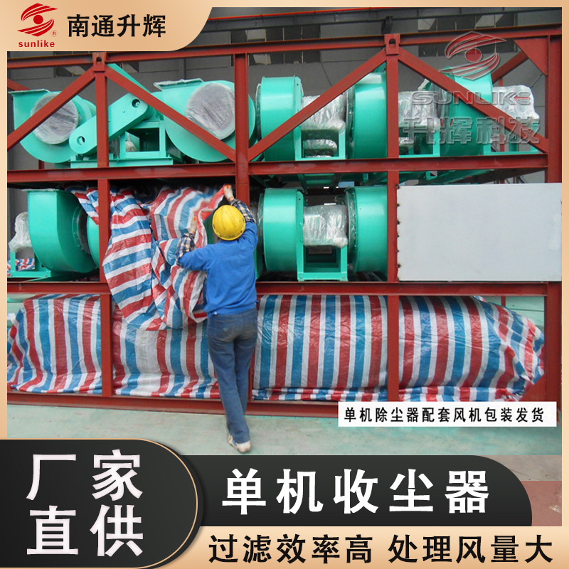化工厂除尘设备 脉冲式布袋除尘器 小型单机收尘器 除尘装车一体机