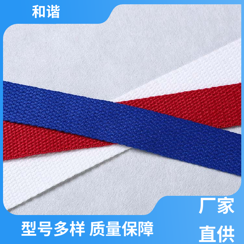 和谐 丙纶 辅料织带 优雅包装 韧性十足 保质保量 童叟无欺