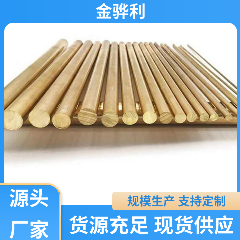国标H65 精密黄铜型材 拉花实心圆棒 现货加工 零件加工 金骅利