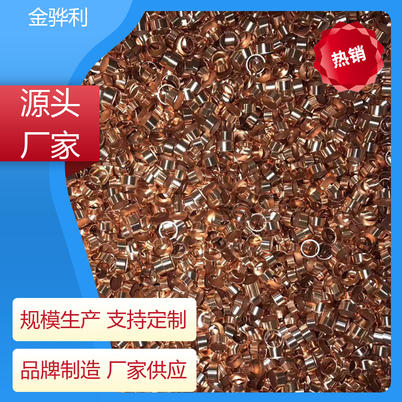 国标C1220P 模具用红铜排 应用于电器 蒸溜建筑 化学工业 金骅利