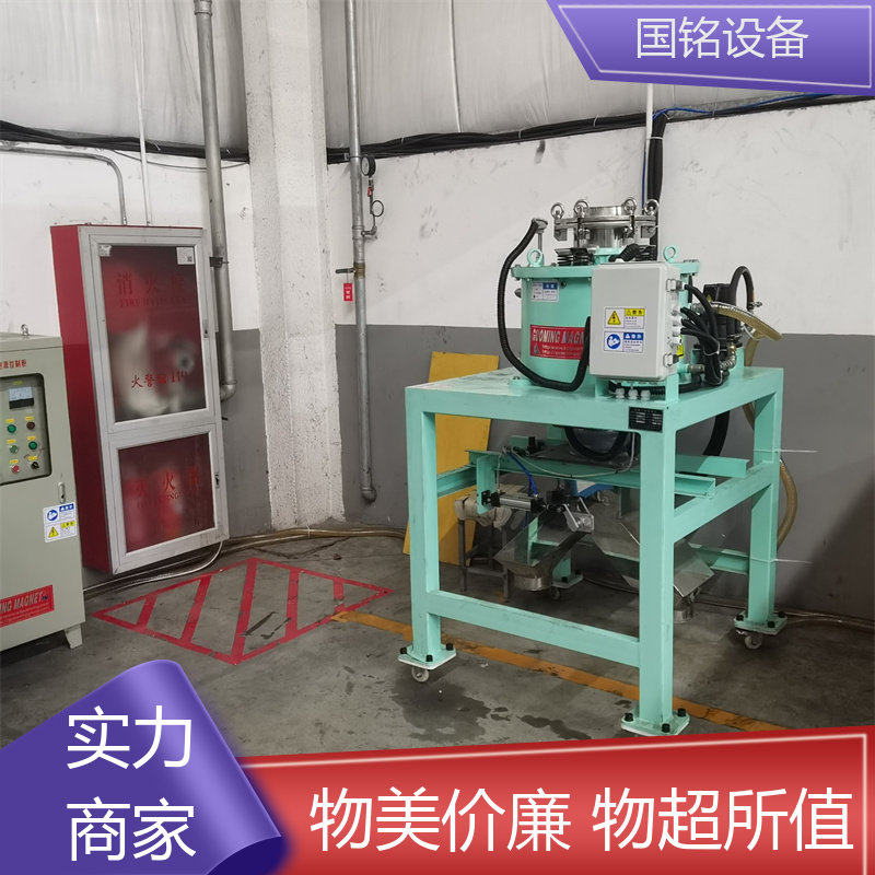国铭 品质可靠 粉体除铁器 指导安装 研发生产 现货速发