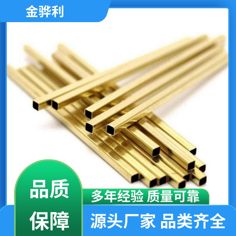 金骅利 国标C3602 黄铜型材工艺 挤压成型 光亮薄壁管 导电接地