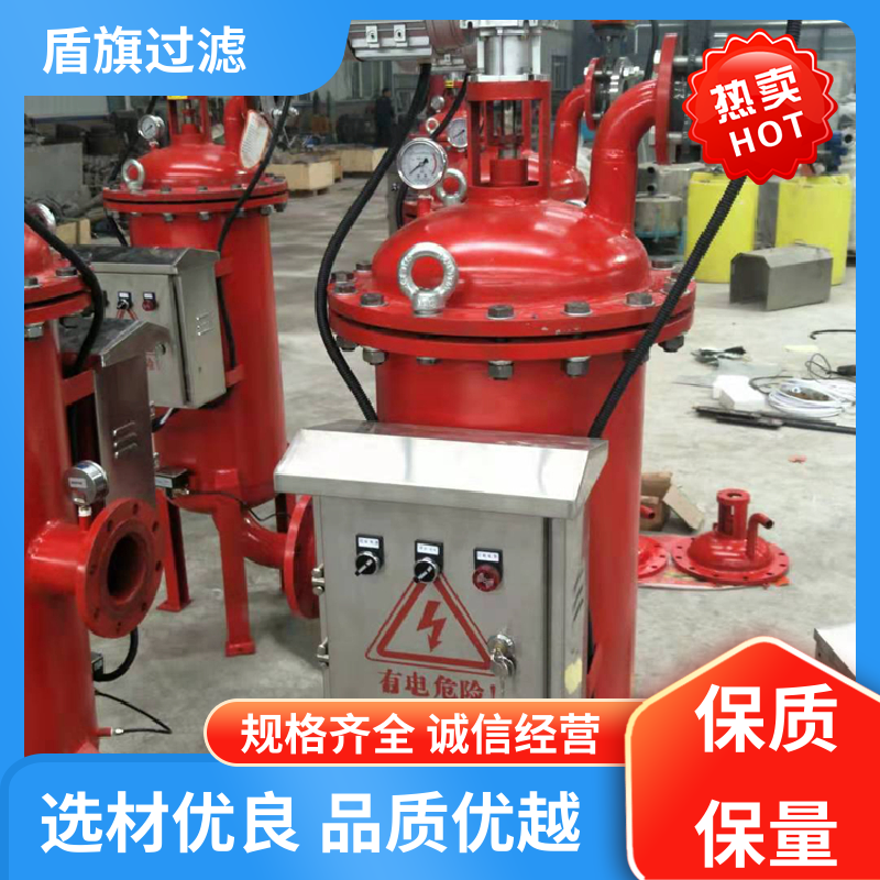 盾旗过滤 加工制作 多滤网自清洗过滤器 自动程度高 品质可靠