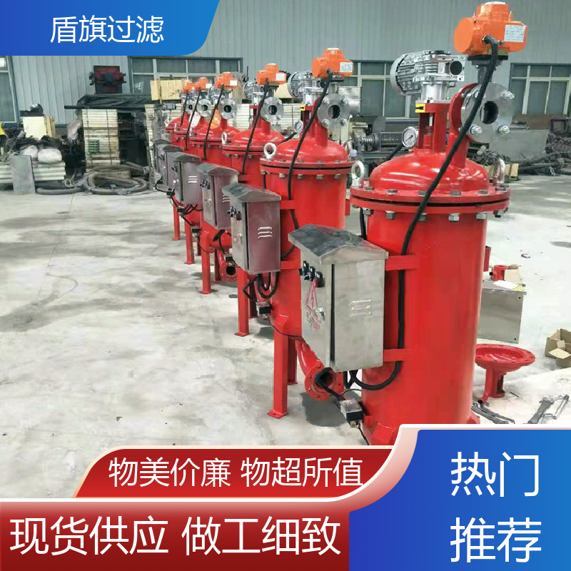 品类齐全 网式自清洗过滤器定制 经久耐用 口碑好物 盾旗过滤