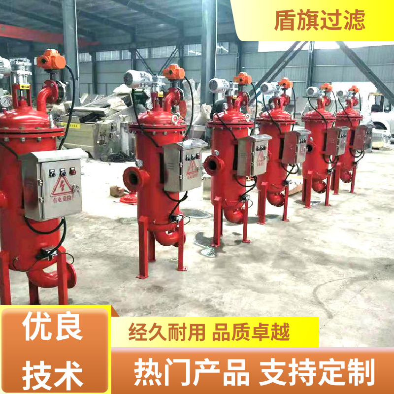 盾旗过滤 库存充足 刮刀自清洗过滤器定制 操作简单 开拓创新