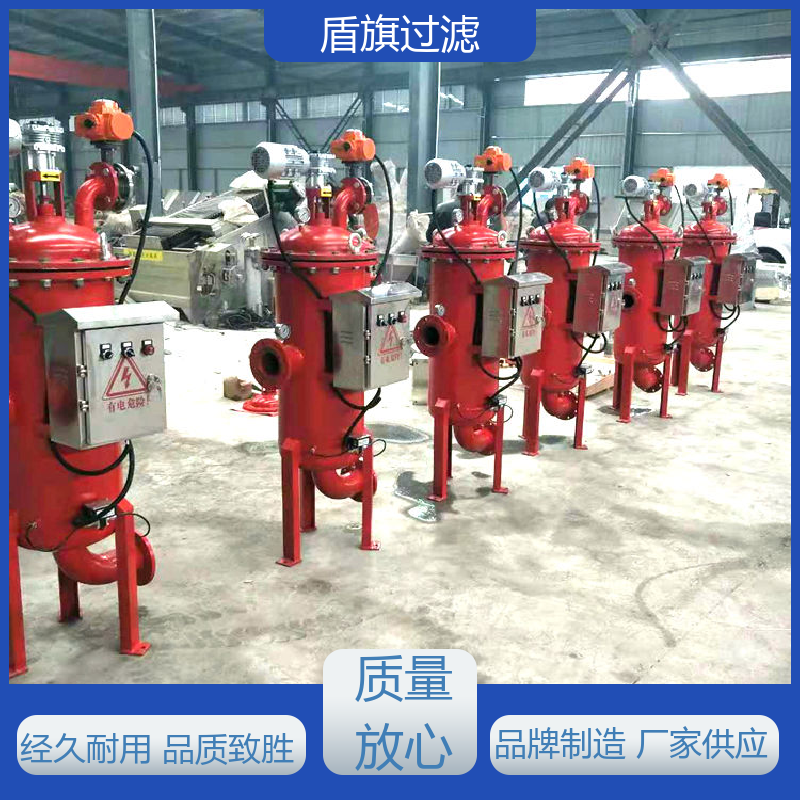 现货速发 全自动自清洗过滤器订做 经久耐用 品质保证 盾旗过滤