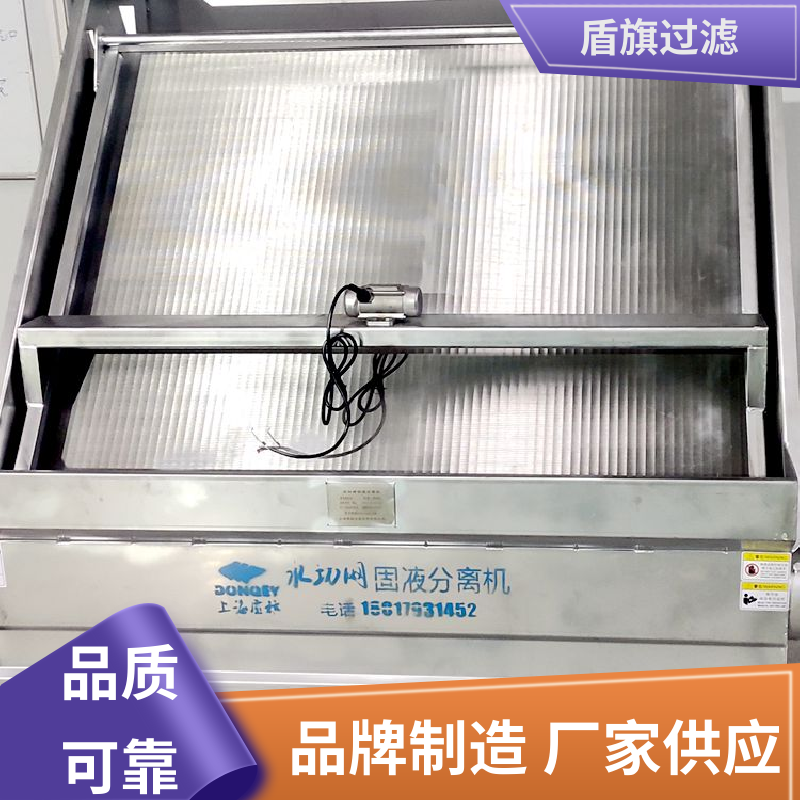盾旗过滤 质量保证 猪粪干湿分离机订做 安全环保 品质致胜