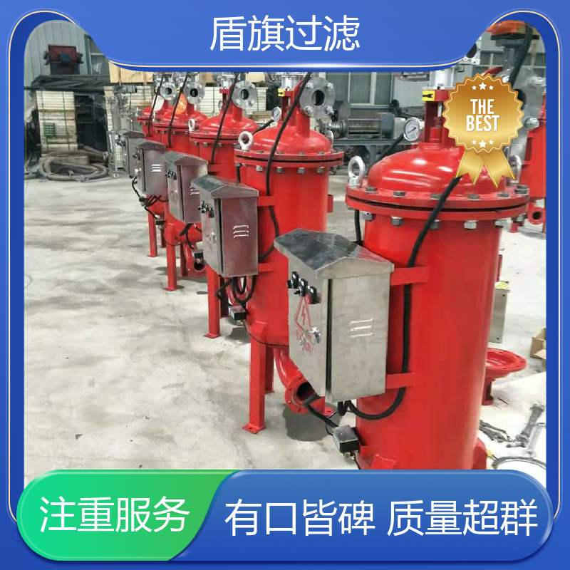 盾旗过滤 源头厂家 不锈钢自清洗过滤器 操作简单 开拓创新