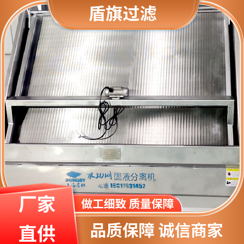 盾旗过滤 长期供应 斜筛网固液分离机 耐高压腐蚀 品质可靠