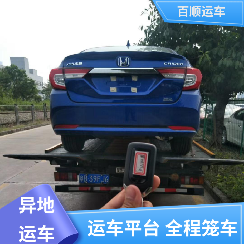 百顺运车 商品车 汽车托运 物流运车 客户至上 实力厂家 长途拖车