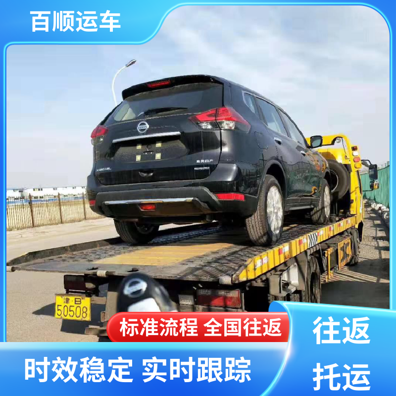 轿车、汽车、私家车托运天天发车 车到付款 牡丹江 黑河 绥化 大兴安岭