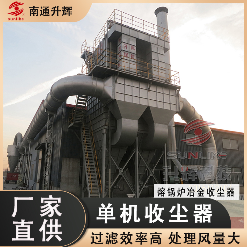 升辉机械 环保脉冲布袋除尘器 袋式除尘器除尘设备 单机收尘器 机组