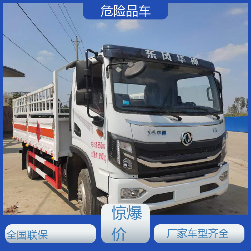 东风华神 7类 煤油运输车 气瓶车 配备防火帽送车上门