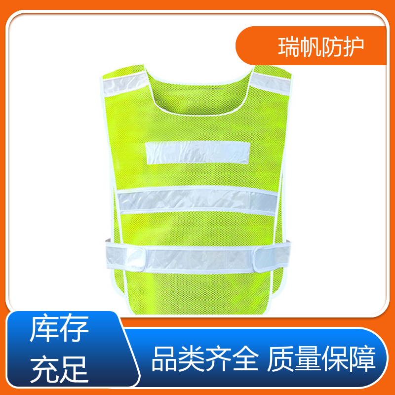 Worry free after-sales transportation new reflective vest day and night, eye-catching shipment, fast Ruifan protection