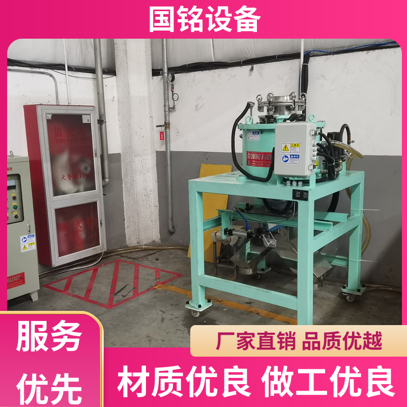 注重服务 超细粉除铁设备 灵敏度高 加厚材质 品质优越 国铭