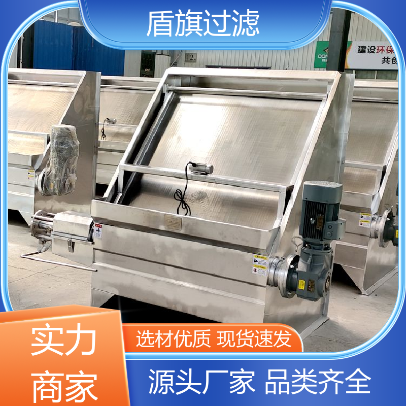 种类丰富 叠螺式固液分离机 操作简单 口碑好物 盾旗过滤