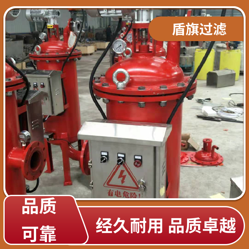 种类丰富 新型自清洗过滤器定制 性能稳定 品质致胜 盾旗过滤