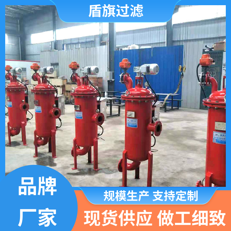 盾旗过滤 选材优质 自动自清洗过滤器 性能稳定 品质保证