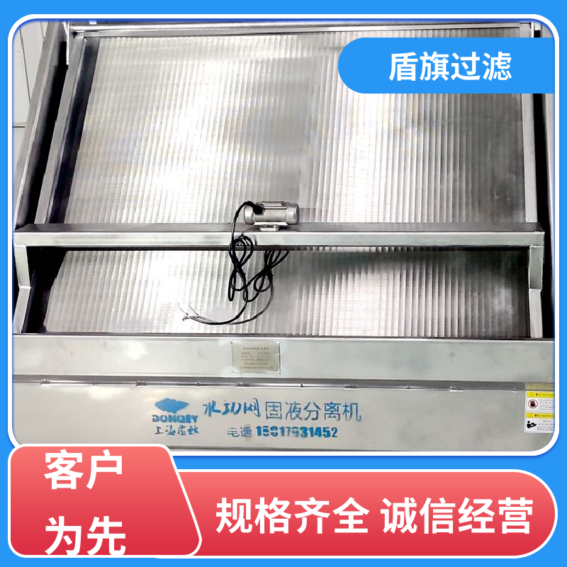 盾旗过滤 长期供应 粪污脱水机定制 规格多样化 开拓创新
