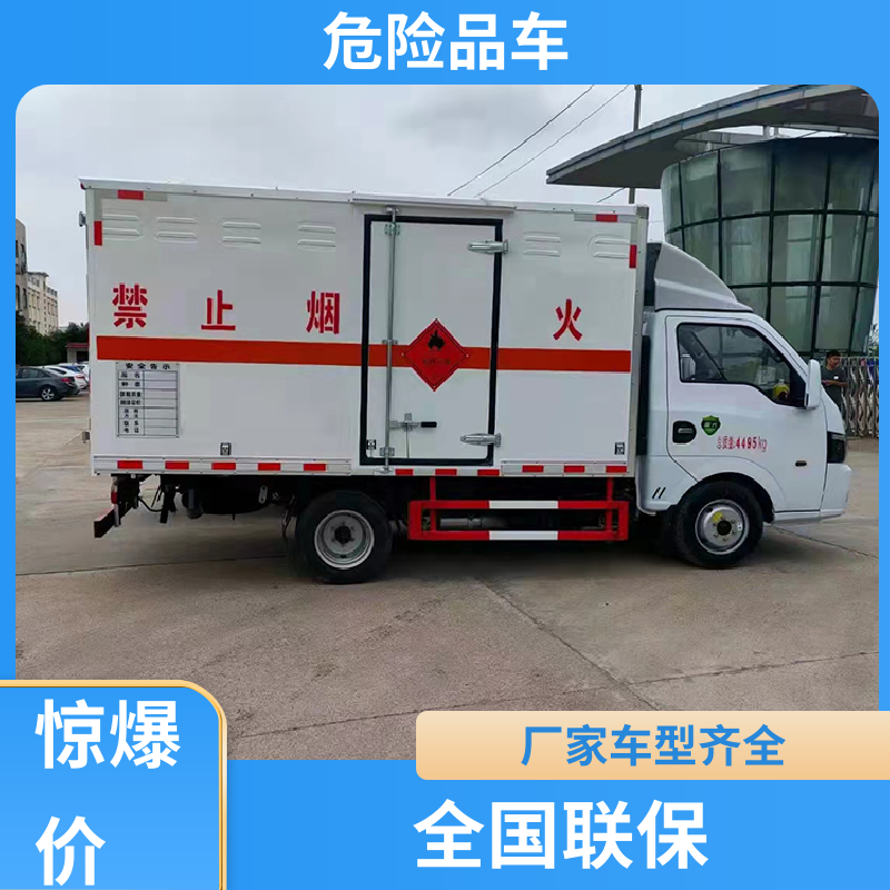 奥铃 8类 氯化钡厢式运输车 盐酸槽罐车 配备防火帽送车上门