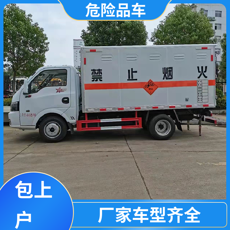 4米2 危险品箱式运输车 乙炔气瓶车 全国配送安心上户 东风华神