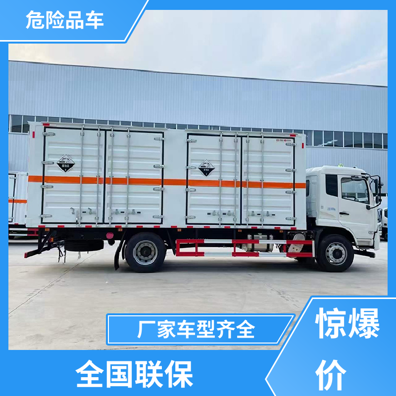 7吨 箱式危险品运输车 煤矿防爆车 配备防火帽送车上门 奥铃