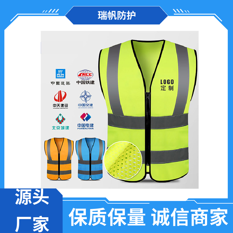 Ruifan Protective Durable Traffic Knitted Four Bar Reflective Tank Top with Solid Color Support for Printing