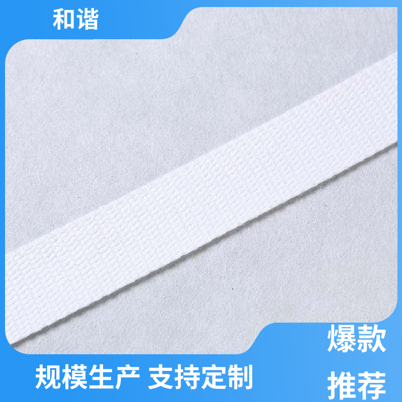 彩色涤纶 织带 线条流畅 坚固耐用 保质保量 童叟无欺 和谐