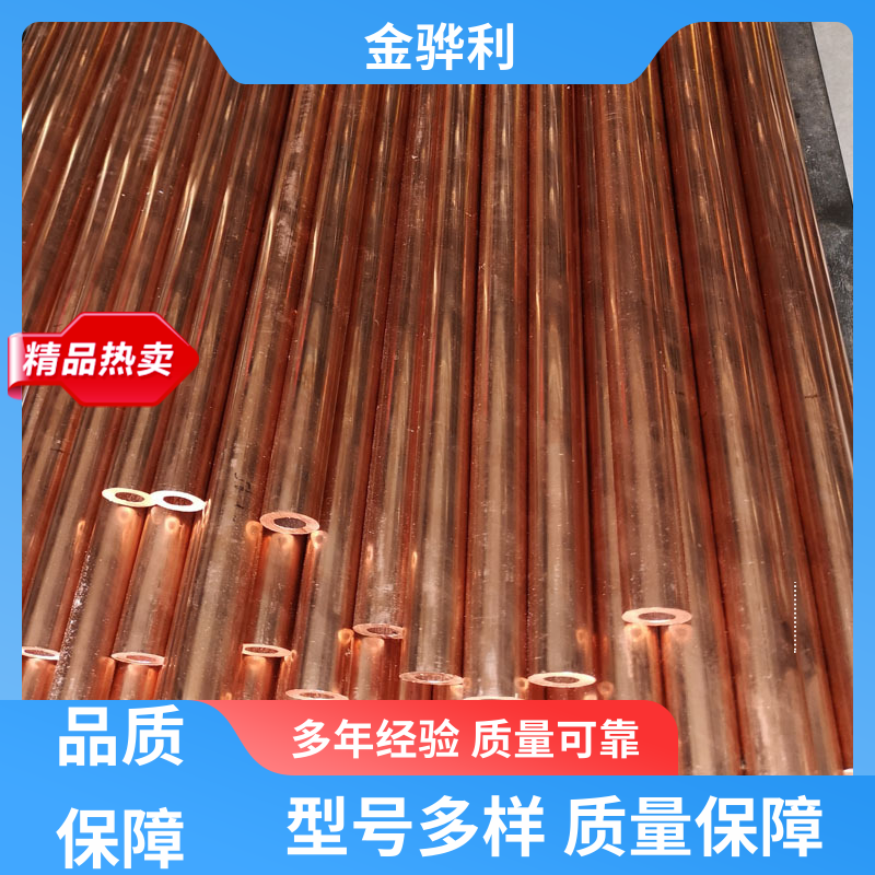 国标C1100 紫铜板 高纯度 组织细密 含氧量极低 金骅利