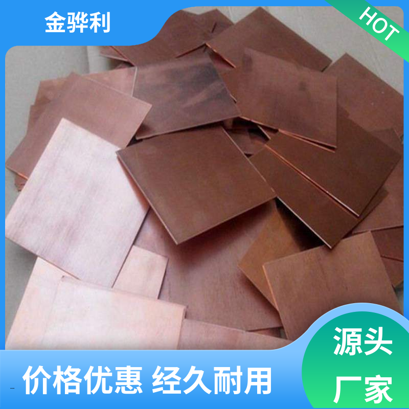 金骅利 国标 红铜管 良好导电性 导热性 加工性 延展性