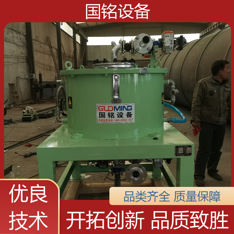 乳化油类 高岭土除铁装备 规格齐全 应用广泛 国铭设备
