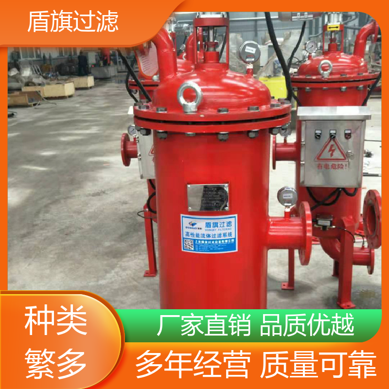 加工制作 刮刀自清洗过滤器订做 耐高压腐蚀 品质致胜 盾旗过滤