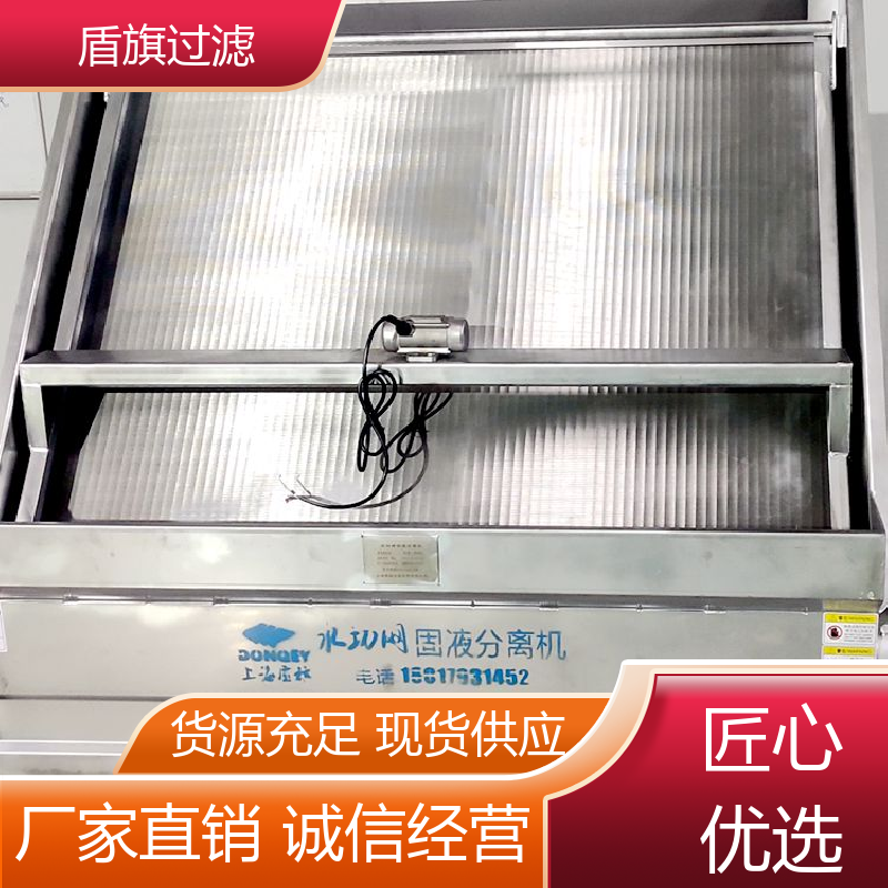 盾旗过滤 加工制作 固液分离机设备定制 外形美观 多年经验