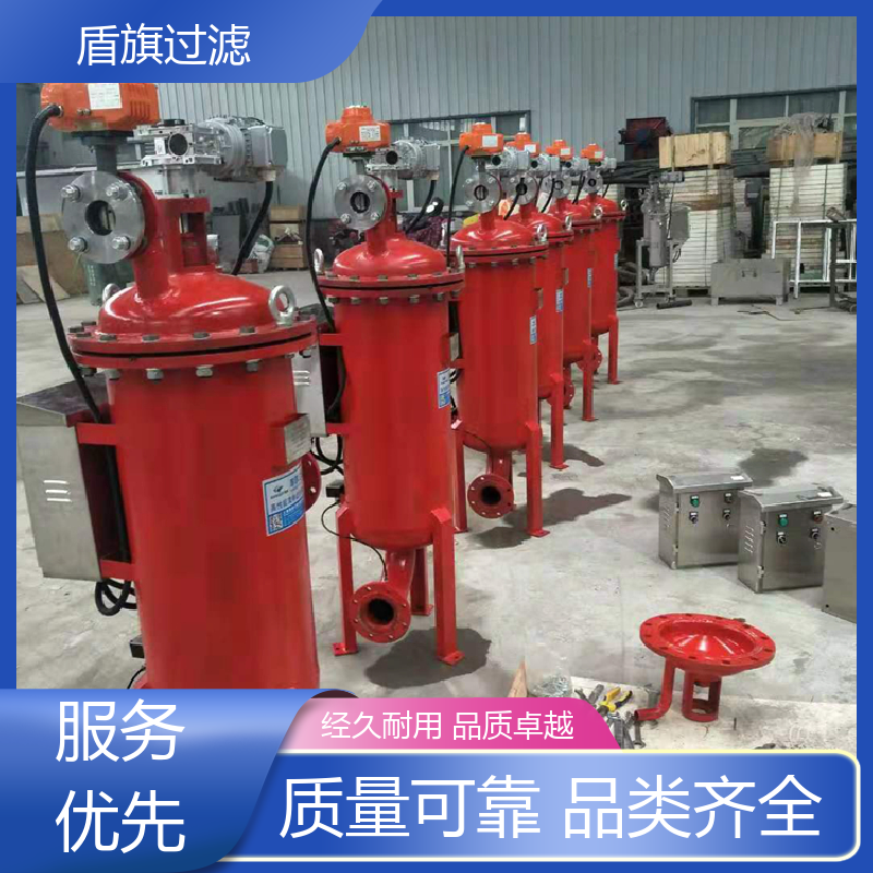 盾旗过滤 品类齐全 反冲洗自清洗过滤器定制 性能稳定 坚固耐用