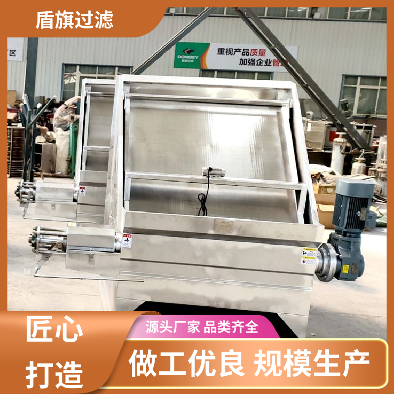 盾旗过滤 质量保证 螺旋式挤压固液分离机订做 自动进料 品质保证