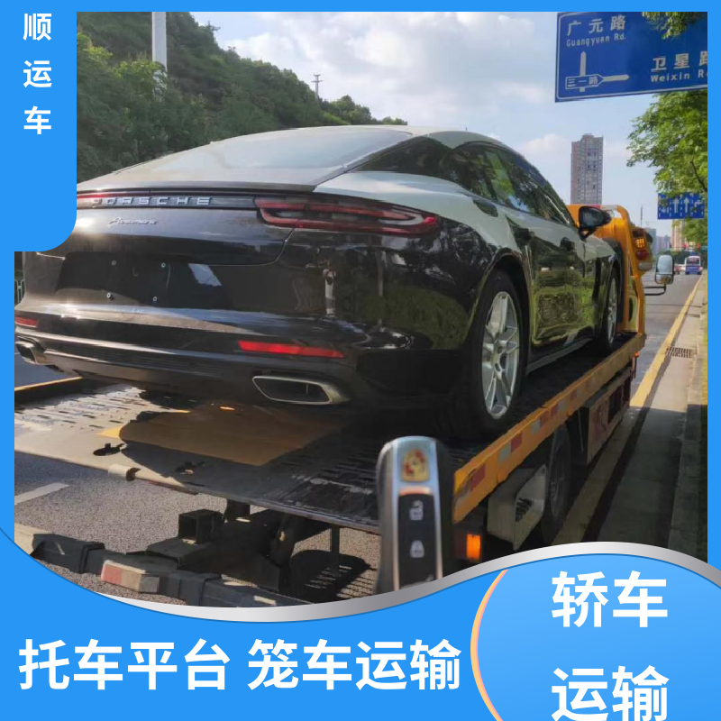 巡展车 轿车托运 准时到达 客服在线 专线直达 送货上门 百顺运车