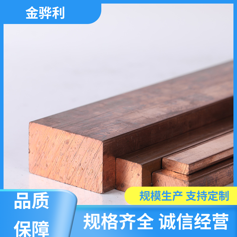 金骅利 国标C1100 国产红铜带 应用于制造导电性良好的产品