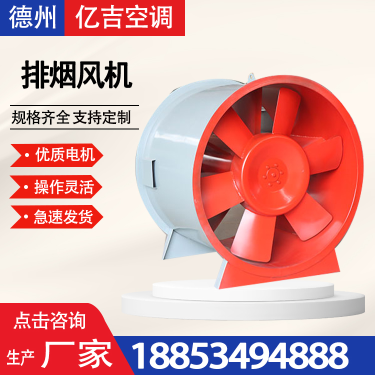 3C certified axial flow fire exhaust fan with diverse specifications for smoke exhaust and ventilation at construction sites