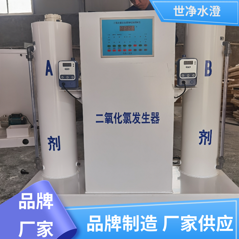 世净澄环保 定制尺寸 医院污水杀菌消毒设备 自动化程度高 厂家供应