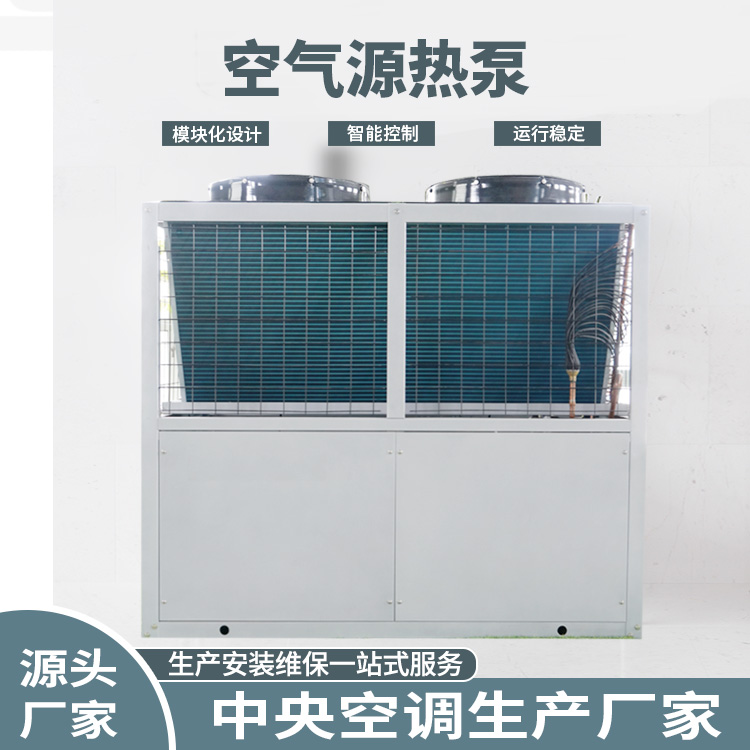 Source Factory Waste Heat Recovery Air Cooled Heat Pump Unit School Heating Air Source Heat Pump Heating Equipment