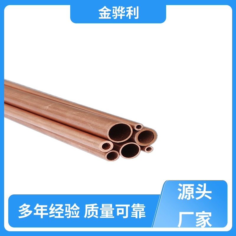 国标H62 红铜圆棒 应用于制造导电性良好的产品 金骅利