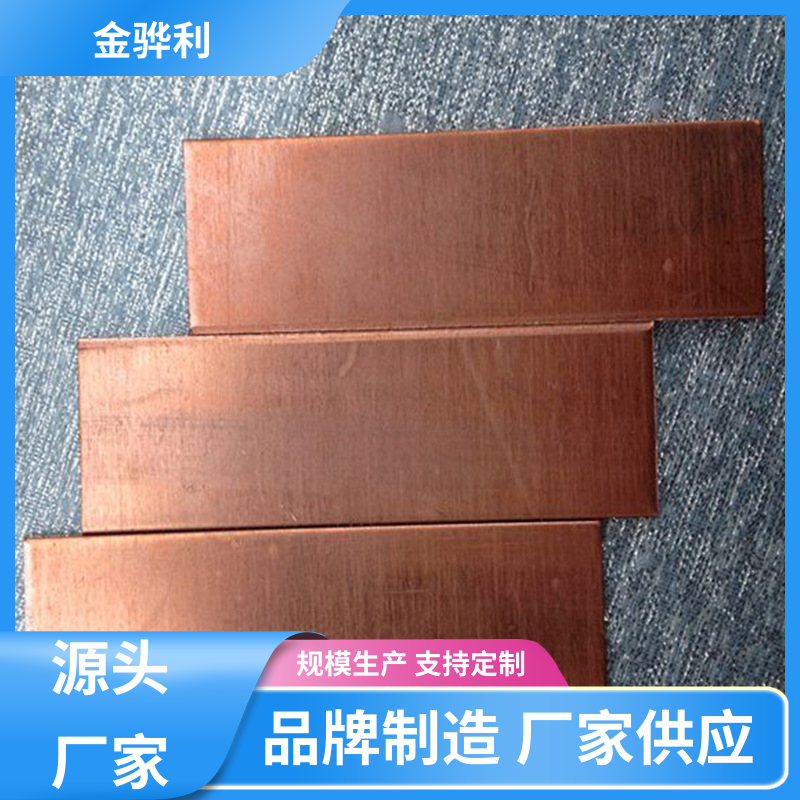 金骅利 国标T1 紫铜管 高纯度 组织细密 含氧量极低