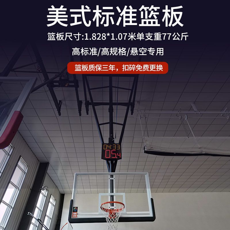 直供美式吊顶篮球架悬空电动升降折叠成人标准比赛悬挂投篮架