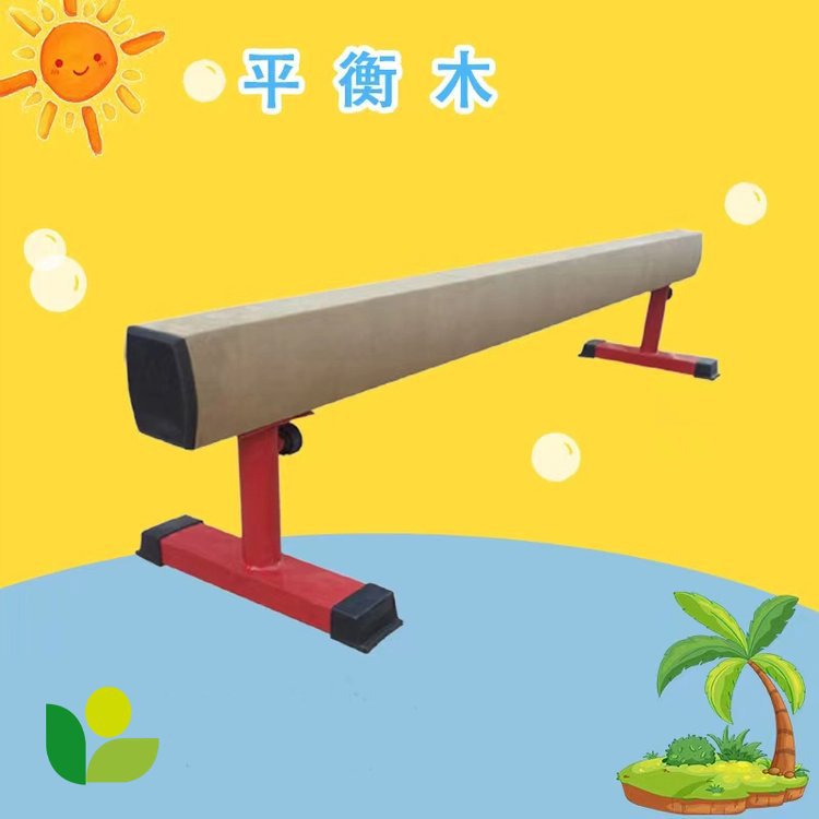 可升降儿童体操平衡木体适能木制早教训练鹿皮绒高中低平衡独木桥